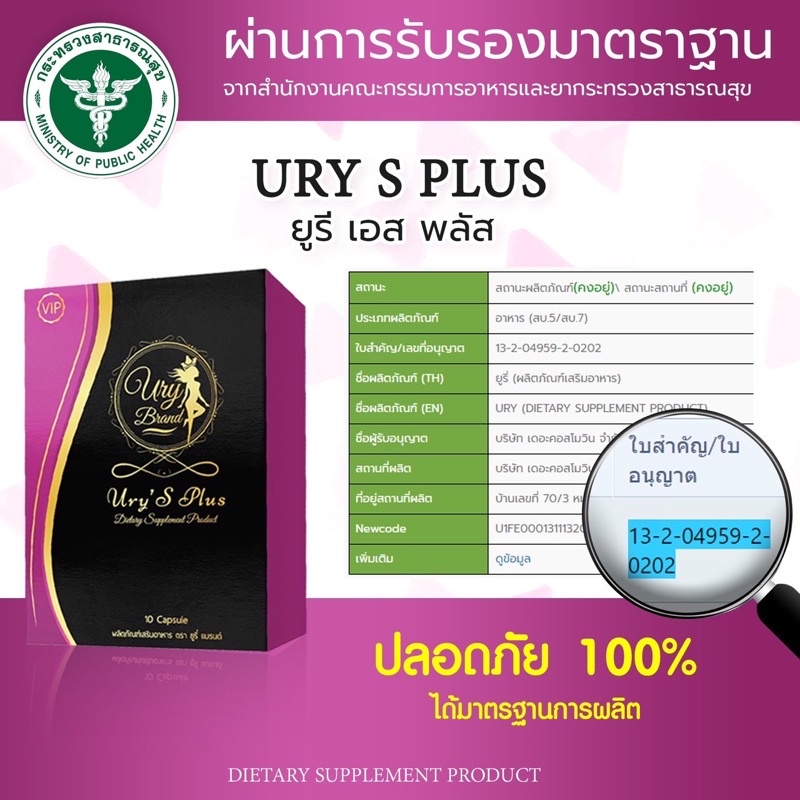 ยูรี่-เอสพลัส-อาหารเสริมลดน้ำหนักurys-plus-สูตรดื้อยา-ลดยากผอมไว-แท้-แคปซูลสีทองตัวแรง-x10-อ้วนหลังคลอด-ลดได้