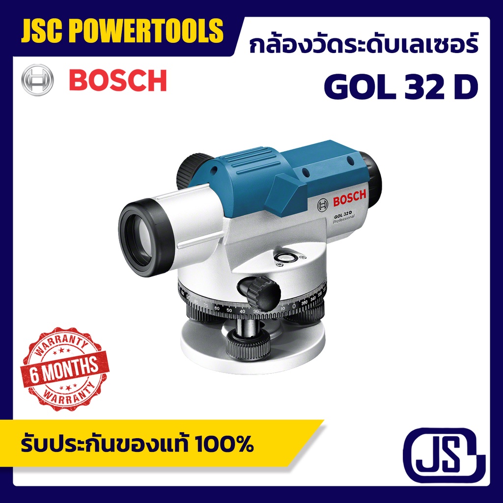 กล้องวัดระดับ BOSCH GOL 32D ขยายได้ 32 เท่า ไกล 120 เมตร สามารถใช้คู่ ...