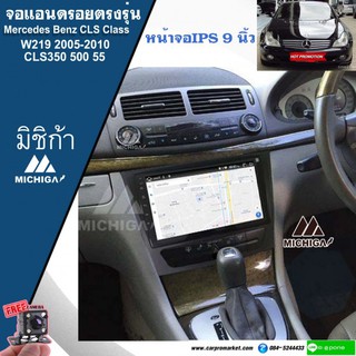 เครื่องเล่น ANDROID จอแอนดรอยติดรถยนต์ตรงรุ่นMercedes Benz ปี 2005-20010 จอแอนดรอยนตรงรุ่นขนาด 9 นิ้ว แถมฟรีกล้อง