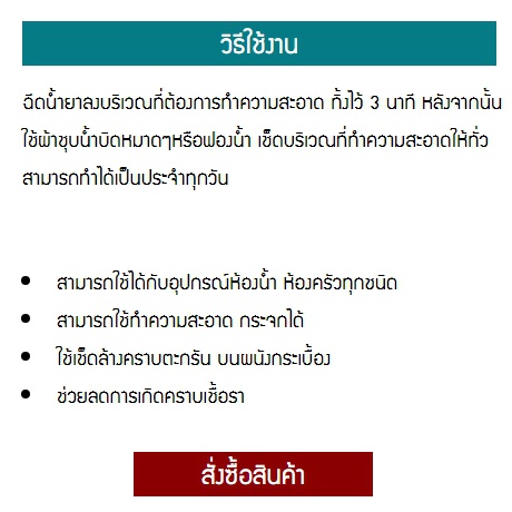 astonish-น้ำยาล้างห้องน้ำ-bathroom-cleaner-ขนาด-750มลx3