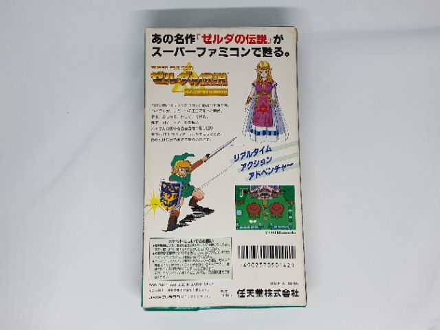 super-famicom-zelda