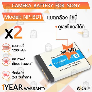 ภาพหน้าปกสินค้าแบตเตอรี่กล้อง NP-BD1 NP-FD1 BC-CSD  TRN  TRN-U Camera Battery Sony Cyber-shot DSC-G3 DSC-T77  DSC-T500 DSC-T700 DSC-TX1 ซึ่งคุณอาจชอบราคาและรีวิวของสินค้านี้