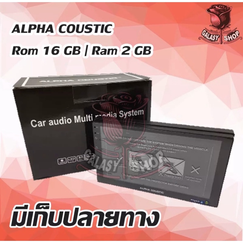 alpha-coustic-เครื่องเล่นแอนดรอย์-8-1-go-ไม่เล่นแผ่น-รองรับ-mirrorlink