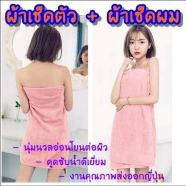 เซ็ตผ้าเช็ดตัว-ผ้าเช็ดหน้า-สินค้าส่งออกญี่ปุ่น-นุ่มมากๆ