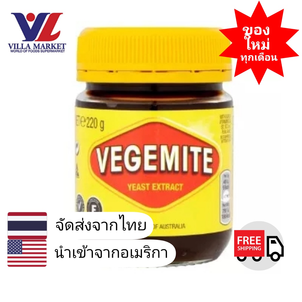 Kraft Vegemite Jar 220g เวจจี้ไมท์ สำหรับทาขนมปัง จิ้ม | Shopee Thailand