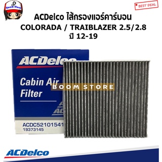 ACDelco ไส้กรองแอร์ Chevrolet Colorado 2.5,2.8, Traiblazer 2.5,2.8 (ปี 2012-2019) รหัสสินค้า.19373145