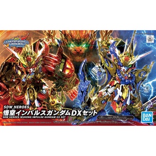 สินค้า Bandai SDW Heroes 09 - Wukong Impulse Gundam DX Set 4573102617835 (Plastic Model)