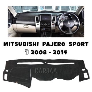 พรมปูคอนโซลหน้ารถ รุ่นมิตซูบิชิ ปาเจโร่ สปอร์ต ปี2008-2014 Mitsubishi Pajero Sport