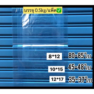 ถุงPPใสเจาะขยายข้าง(บรรจุครึ่งกิโลเต็ม✅)  ถุงเนื้อบางเหนียว ✅เหมาะสำหรับใส่เสื้อผ้าและของที่มีน้ำหนักเบา