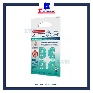 Z-TOUCH แผ่นฆ่าเชื้อ สำหรับติดปุ่มกลม Circle Press Button Pad (แพ็ค)