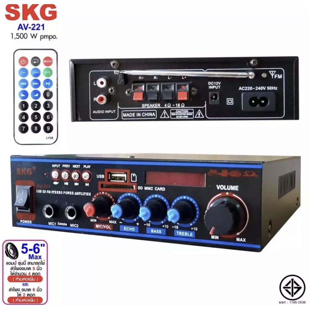 skg-เครื่องแอมป์ขยายเสียง-1500-w-รุ่น-av-221-สีดำ