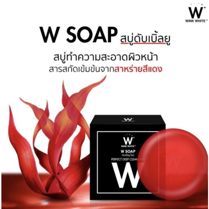 sale-wink-white-w-soap-สบู่-วิ้งไวท์-40-กรัม-กล่องดำ-ก้อนแดง