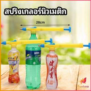 หัวสเปรย์ขวดน้ำอัดลม เครื่องมือรดน้ำสวน  Beverage bottle spray head