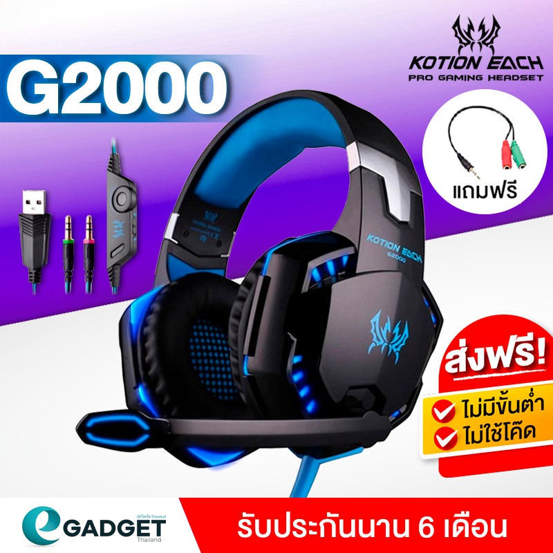ภาพหน้าปกสินค้าหูฟังเกมมิ่ง Kotion EACH G2000 สำหรับ PC (มีไมค์) Headset Gaming Kotion Each หูฟังสำหรับเกมเมอร์ เสียงsurround
