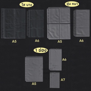 ภาพขนาดย่อของภาพหน้าปกสินค้าพร้อมส่ง ไส้แฟ้มสำหรับใส่การ์ดสำหรับแฟ้ม6ห่วง 3ขนาด A5,A6และA7 จากร้าน thorsday.thursday บน Shopee