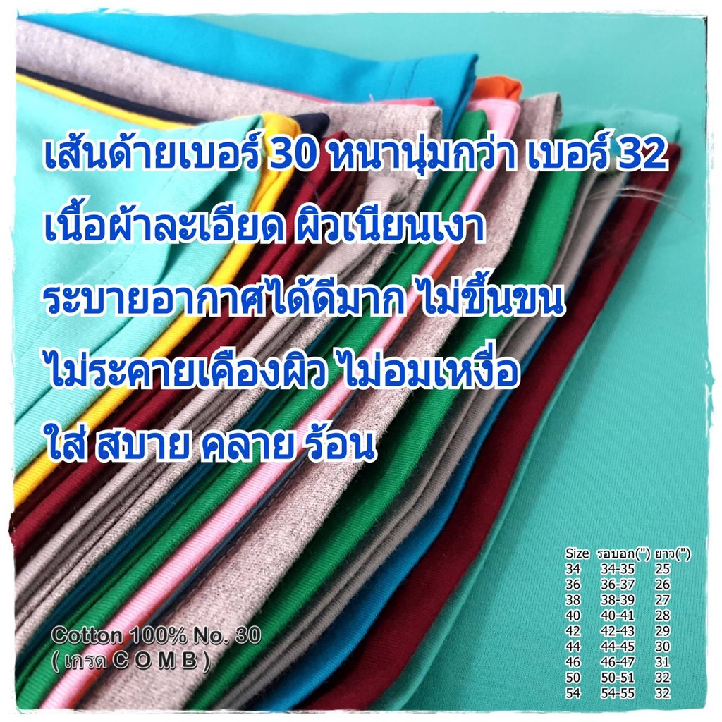 เสื้อแมนยู-man-u-ล้อเลียน-เสื้อยืด-cotton-comb-พรีเมียม