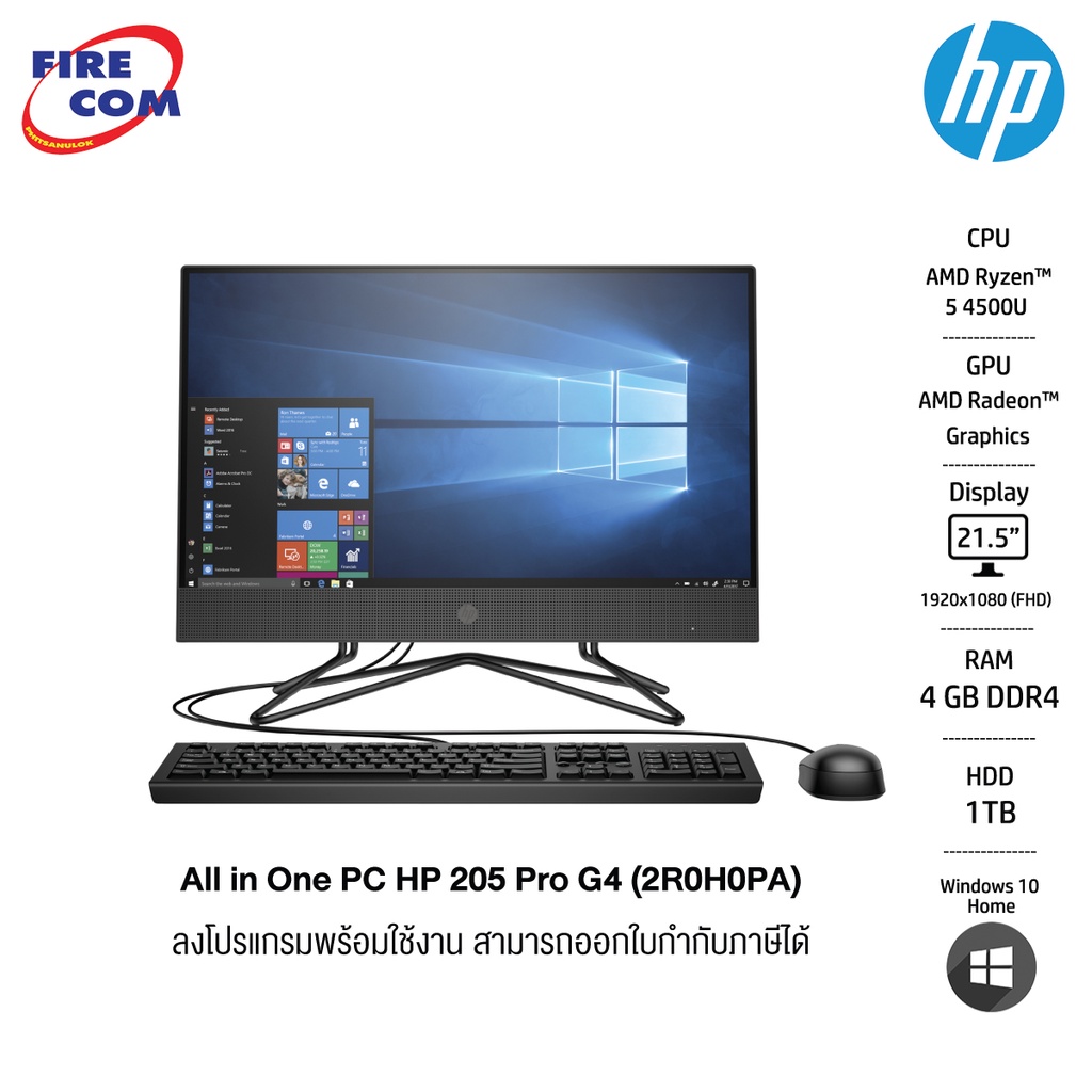 hp-pc-คอม-ออลอินวัน-hp-205-g4-nontouch-all-in-one-pc-bundle-2r0h0pa-ลงโปรแกรมพร้อมใช้งาม-ออกใบกำกับภาษีได้