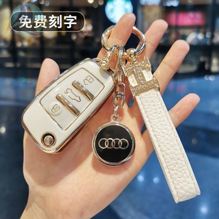 พิเศษ Audi key case a3 a4 a5 shell q5L q3lq2l หญิง q3 กระเป๋า high-end a4l a1 หัวเข็มขัด a6l ผู้ชายและผู้หญิง