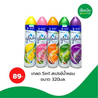 เกลด น้ำหอมปรับอากาศ  5in1 ขนาด 320ml