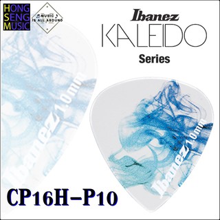 ภาพหน้าปกสินค้าปิ๊ค Ibanez KALEIDO ขนาด 1.0mm. CP16H-P10 (Made in Japan) ที่เกี่ยวข้อง