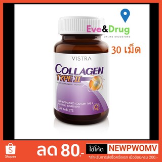 ภาพหน้าปกสินค้าVistra Collagen type II 30 Tablets วิสตร้า คอลลาเจน ไทด์ทู ที่เกี่ยวข้อง