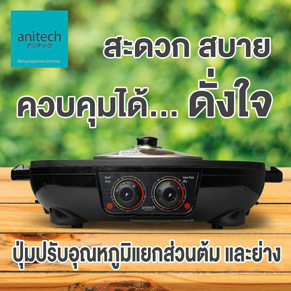 anitech-เตาไฟฟ้า-เตาปิ้งย่างไฟฟ้า-เตาหมูกะทะ-เตาย่าง-ที่ย่างหมูกกะทะ-สี่เหลี่ยม-ขนาดใหญ่-42-ซม-sgr2201-bbq11s