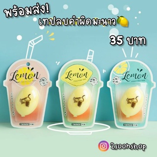 พร้อมส่ง! เทปลบคำผิดลายมะนาวน่ารัก 1ชิ้น ขนาด 5 มม. X 6 เมตร เทปลบคำผิดน่ารัก ลิควิดผลไม้