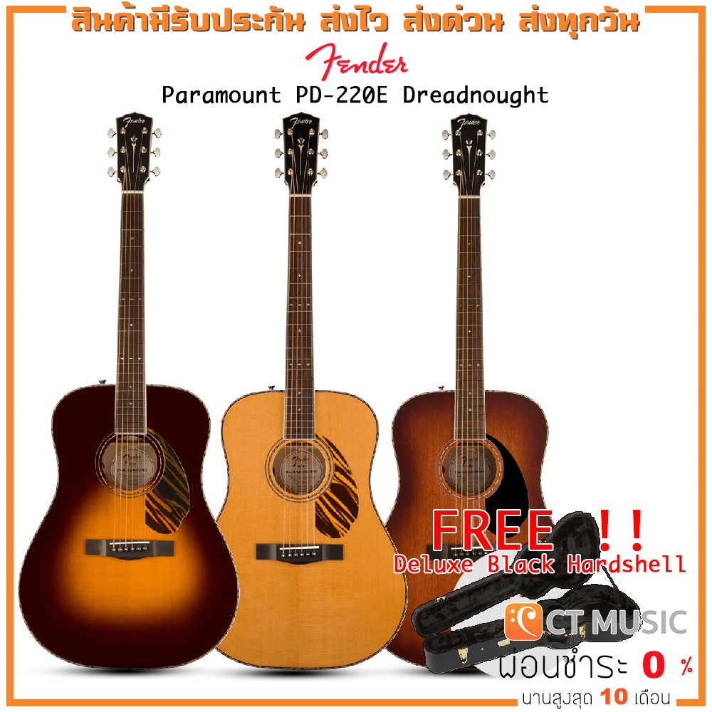 fender-paramount-pd-220e-dreadnought-กีตาร์โปร่งไฟฟ้า-แถมฟรี-deluxe-black-hardshell