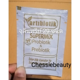 (รุ่นใหม่) คีเฟอร์​ Probioticmix ซองเพิ่มจุลินทรีย์​ freezedry