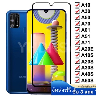 ภาพหน้าปกสินค้า9D สีดำ Samsung A10 A20 A30 A40 A50 A60 A70 A80 A90 M10 M20 M30 M50 A51 A71 A81 A91 A11 M11 M21 M31 A03S A02 A02S A12 A21 A22 A32 A51 A52 A72 F02S F12 F22 F52 M01 M02 M02S M11 M12 M21 M21S M31S M32 M51 Prime 4g 5g ฟิล์มกระจกนิรภัยเต็มจอโค้ง กระจกทั้งแผ่น ที่เกี่ยวข้อง