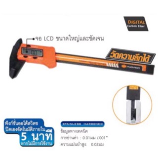 เวอร์เนีย ดิจิตอล 6” pumpkin 150vcp