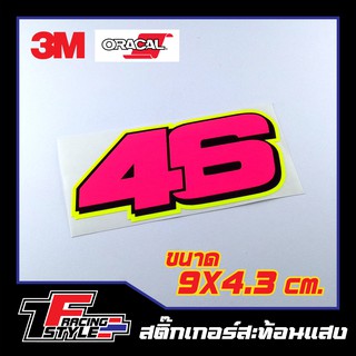 สติ๊กเกอร์ 46 (สีชมพู) สติ๊กเกอร์สะท้อนแสง ตกแต่งรถ 3M,Oracal แท้