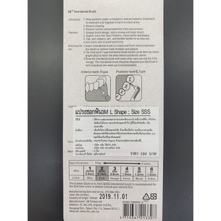 ภาพขนาดย่อของภาพหน้าปกสินค้า3M Interdental Brush แปรงซอกฟัน L Shape : Size SSS (3 แพ็ค) จากร้าน oachty บน Shopee