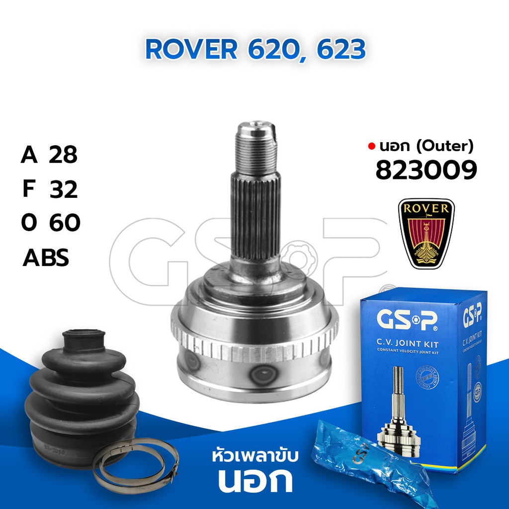 GSP หัวเพลาขับนอก ROVER 620, 623 (28-32-60) (823009) | Shopee Thailand