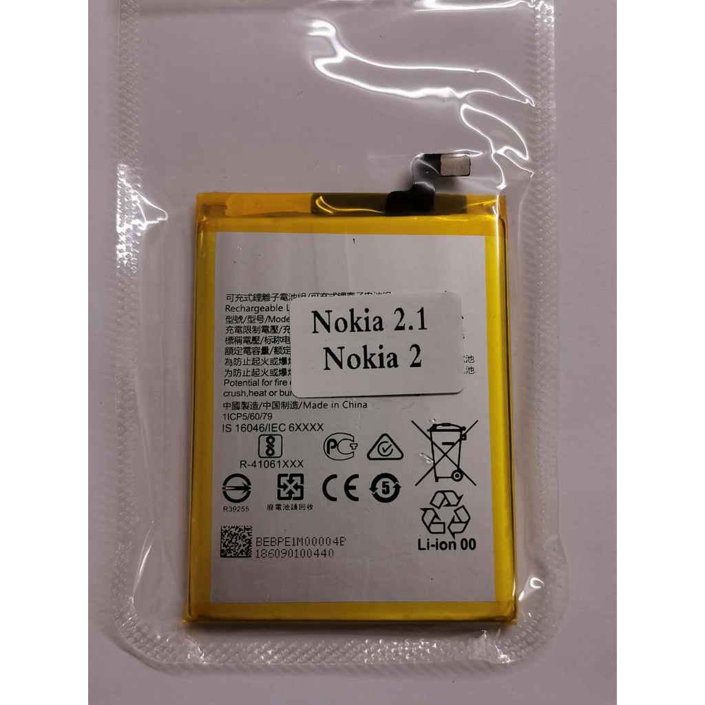 แบตเตอรี่-nokia2-nokia2-1-ta-1029-ta-1035-he338-ของแท้-พร้อมชุดไขควง-battery-nokia2-nokia2-1-ta-1029-ta-1035-he338