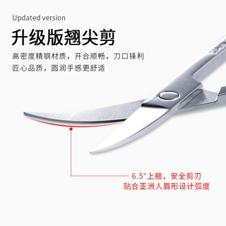 ภาพขนาดย่อของภาพหน้าปกสินค้าStainless steel beauty scissors beauty tools small scissors round nose hair trimmers elbow pointed eyebrow trimming makeup scissors makeup tool Dressing scissors makeup scissor จากร้าน colybeauty.th บน Shopee