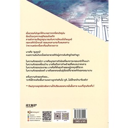 หนังสือ-ทนายสาวถึงคราวสู้-เล่ม-1สินค้ามือหนึ่ง-พร้อมส่ง-ห้องสมุดดอตคอม