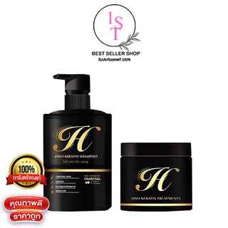 HISO Keratin ไฮโซ แชมพู/ทรีทเม้นท์ (ราคาต่อ 1 ชิ้น)