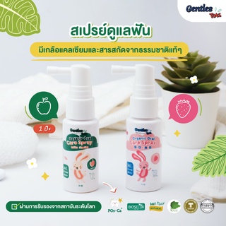 Gentles Tots สเปร์ยป้องกันฟันผุสำหรับเด็ก 1 ปี+ (กลิ่นสตอเบอรรี่คัสตาส) (Organic Oral Care Spray, age 1 year+)