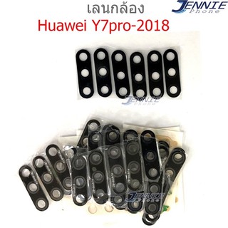 เลนกล้อง Huawei Y7pro Y7-2018 / กระจกเลนส์กล้อง Huawei Y7pro Y7-2018 กระจกกล้องหลัง Camera Lens Huawei Y7pro Y7-2018