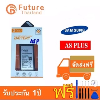 แบตเตอรี่ Samsung A8plus งาน Future พร้อมชุดไขควง แบตแท้ งานบริษัท คุณภาพสูง