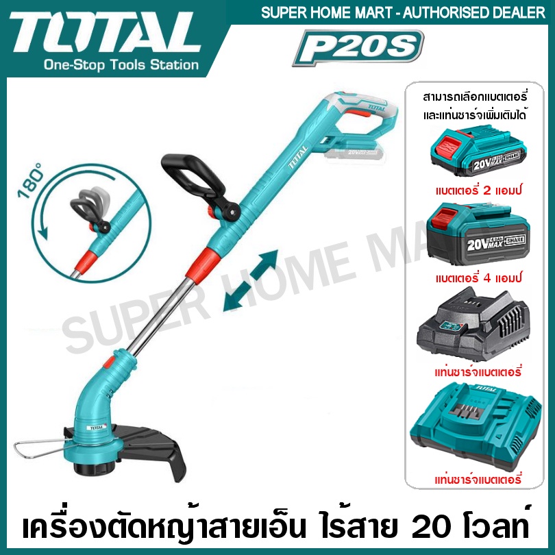 Total เครื่องตัดหญ้า สายเอ็น แบตเตอรี่ ไร้สาย 20 โวลท์ รุ่น TGTLI20018 ( 20V Lithium-ion Grass Trimmer )