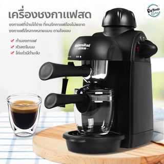 เครื่องชงกาแฟสด แบบก้านโยก Fresh Coffee Maker เครื่องชงกาแฟอัตโนมัติ แรงดัน 5 บาร์