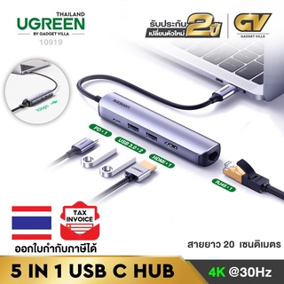สินค้า UGREEN รุ่น 10919 5 in 1 USB-C Connector ,USB-C Multiport Hub ตัวแปลงสัญญาณ HDMI 4K, USB 3.0 x 2 Ports, RJ45 Gigabit