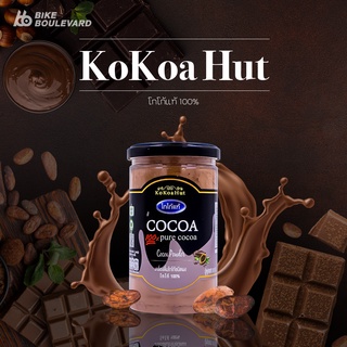 ภาพหน้าปกสินค้าKokoa Hut โกโก้ โกโก้คีโต โกโก้แท้ 100% ขนาด 150 g. ราคาส่ง โกโก้ ช็อคโกแลต เครื่องดื่มคีโต ซึ่งคุณอาจชอบราคาและรีวิวของสินค้านี้