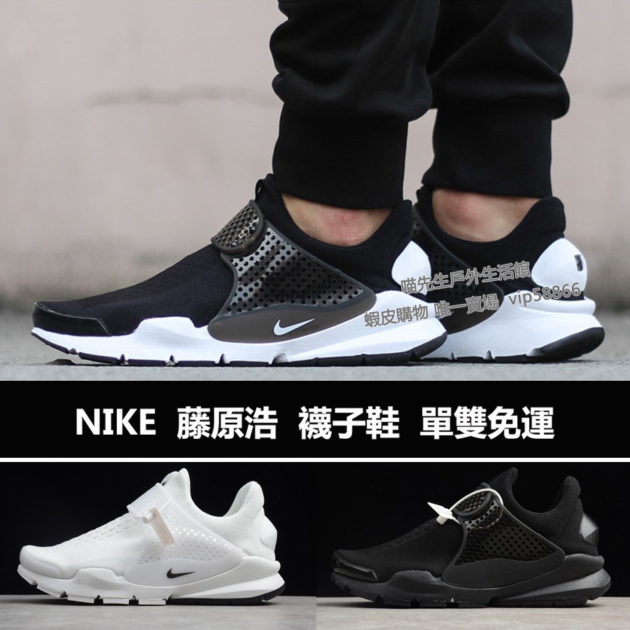 nike-sock-dart-kjcrd-se-รองเท้ากีฬาแฟชั่นสีดํา-สีขาว