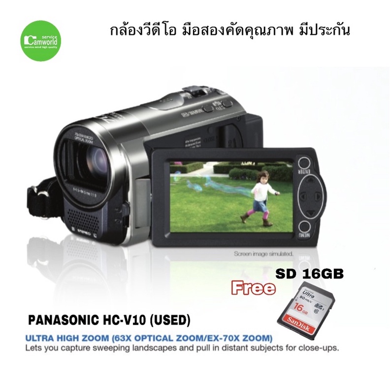 panasonic-hc-v10-กล้องวีดีโอ-hd-camcorder-ซูม-70x-zoom-มีกันสั่น-ใช้งานง่าย-จิ๋วแต่แจ๋ว-used-มือสอง-มือ2-มีประกัน-แถม16g