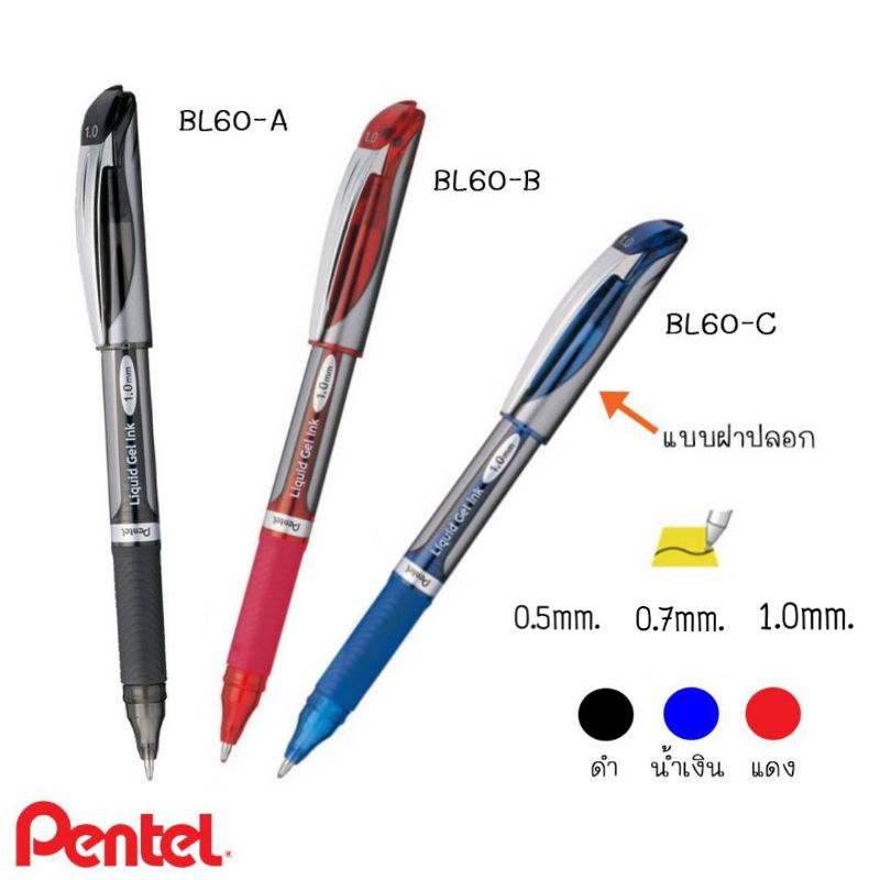 ปากกา-pentel-energel-bl60-ปากกาเจล-แบบปลอก-ลายเส้น-0-5-0-7-และ-1-0มม-1-ด้าม-เขียนลื่น-หมึกแห้งเร็ว