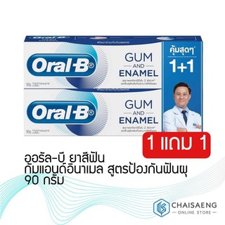 [แพ็คสุดคุ้ม] Oral-B Gum &amp; Enamel Toothpaste ออรัล-บี ยาสีฟัน กัมแอนด์อินาเมล สูตรป้องกันฟันผุ 90 กรัม x 2 หลอด
