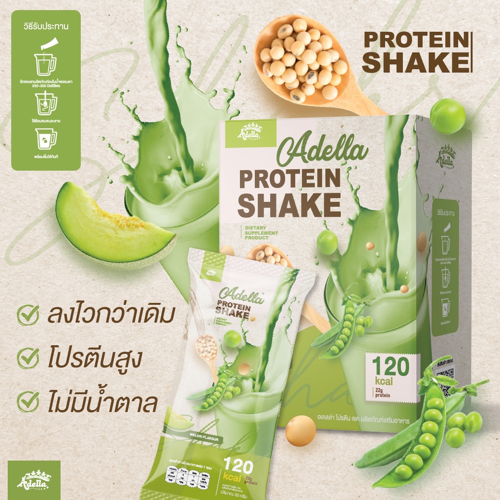 ส่งฟรี-kerry-ส่งทุกวัน-adella-protein-melon-2-กล่อง-แถมฟรี-adella-please-ช่วยเบิร์น-ไม่-yoyo-ลดไวx3